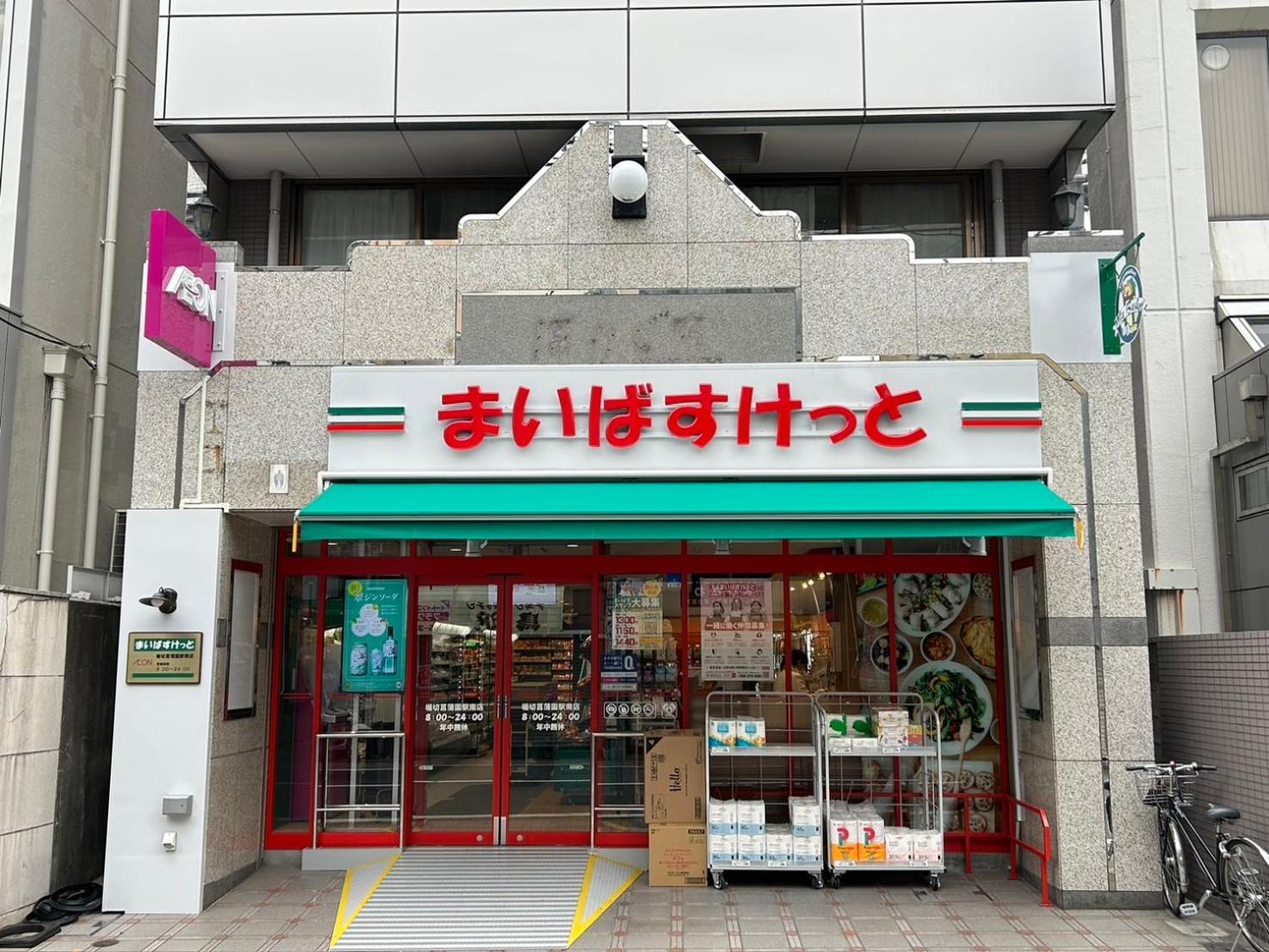 Harmonia東京堀切403 Apartment Tokio Exterior foto